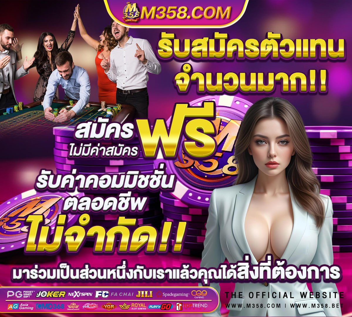 ผลบ อลพรีเมียร์ลีก